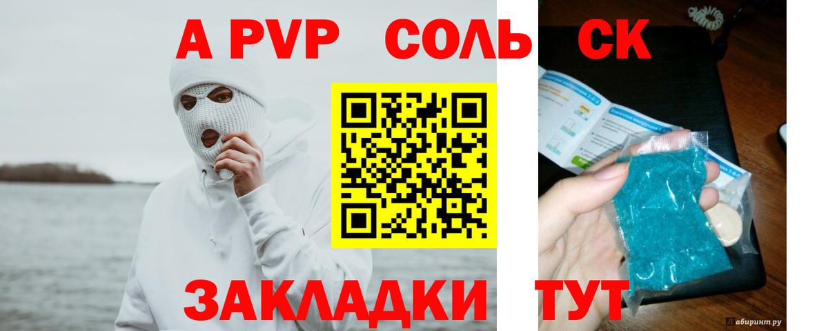 A PVP СК КРИС  Alpha-PVP кристаллы  даркнет сайт  Вход с VPN  A PVP крисы CK  Подольск 
