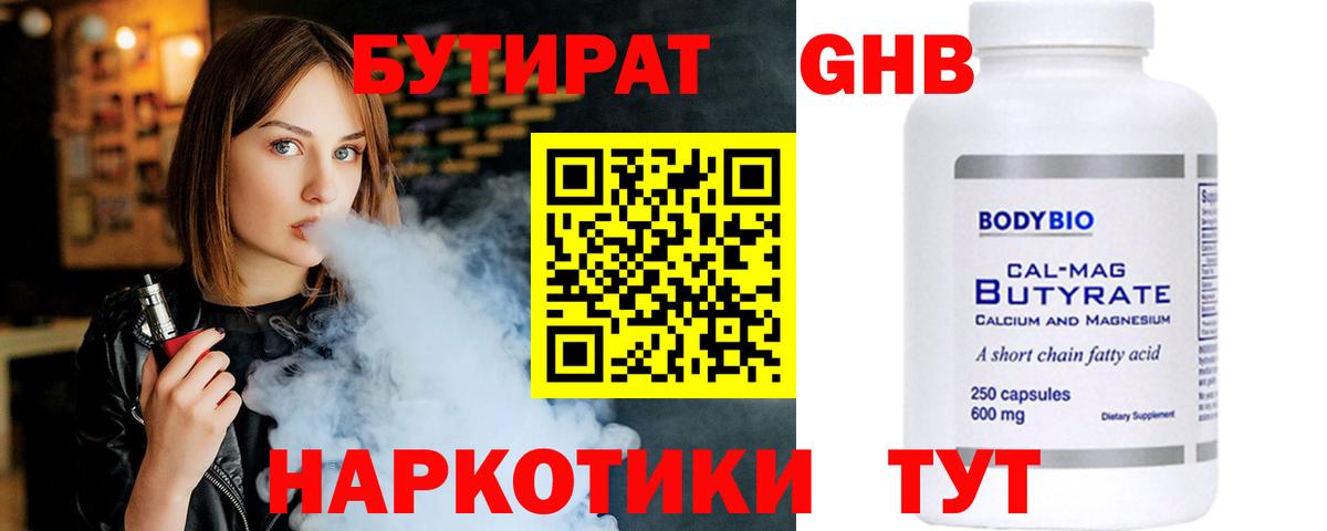 Подольск  Бутират буратино  Вход с VPN 