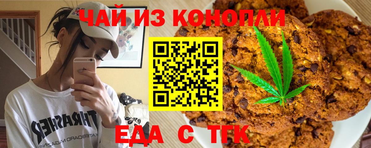 Cannafood марихуана  Вход с VPN  Подольск 