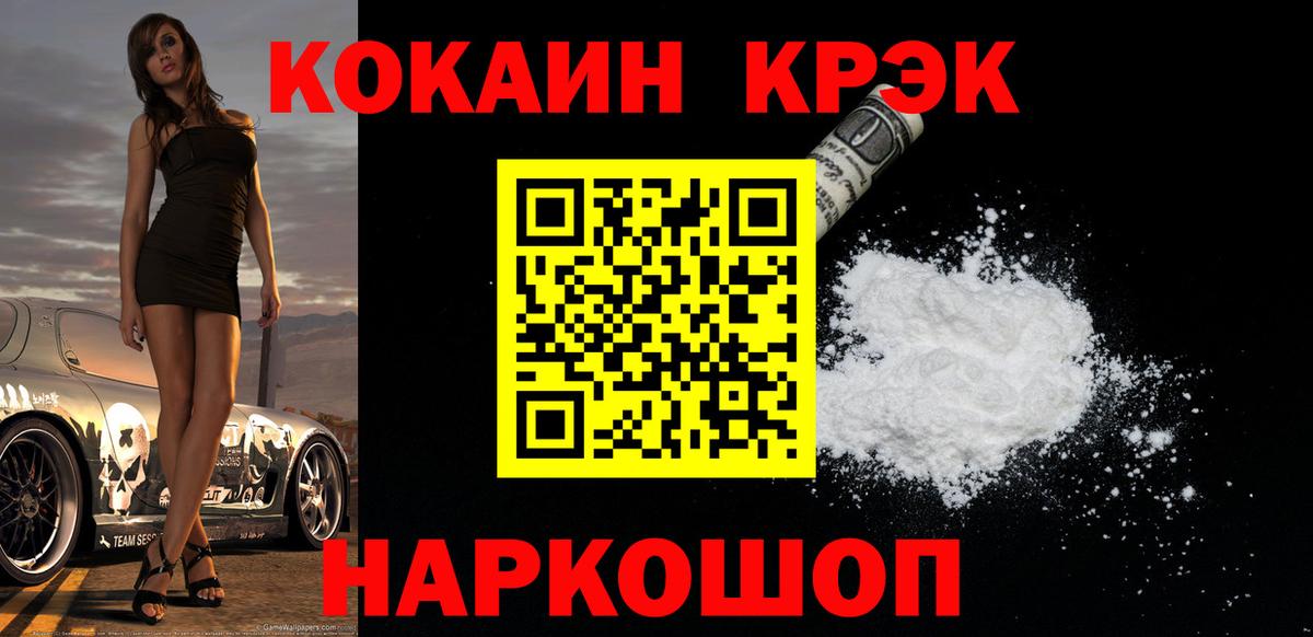 COCAIN Fish Scale Подольск