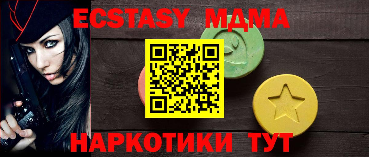 Ecstasy круглые  ЭКСТАЗИ круглые  Вход с VPN  нарко площадка как зайти  Подольск 