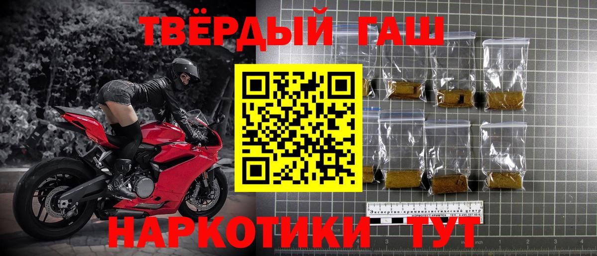 ГАШИШ  ГАШ хэш  Вход с VPN  Подольск  ГАШИШ убойный 