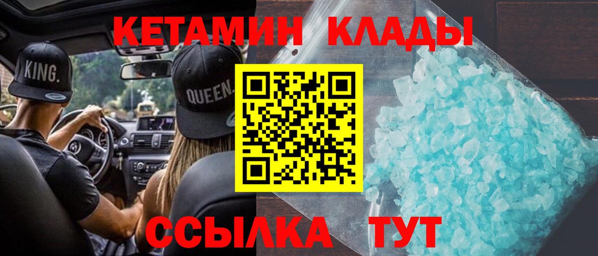 КЕТАМИН VHQ Подольск