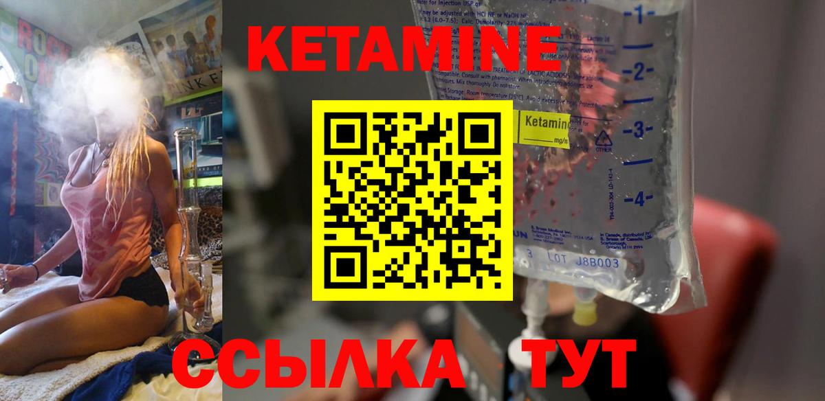 Подольск  КЕТАМИН VHQ  Вход с VPN 