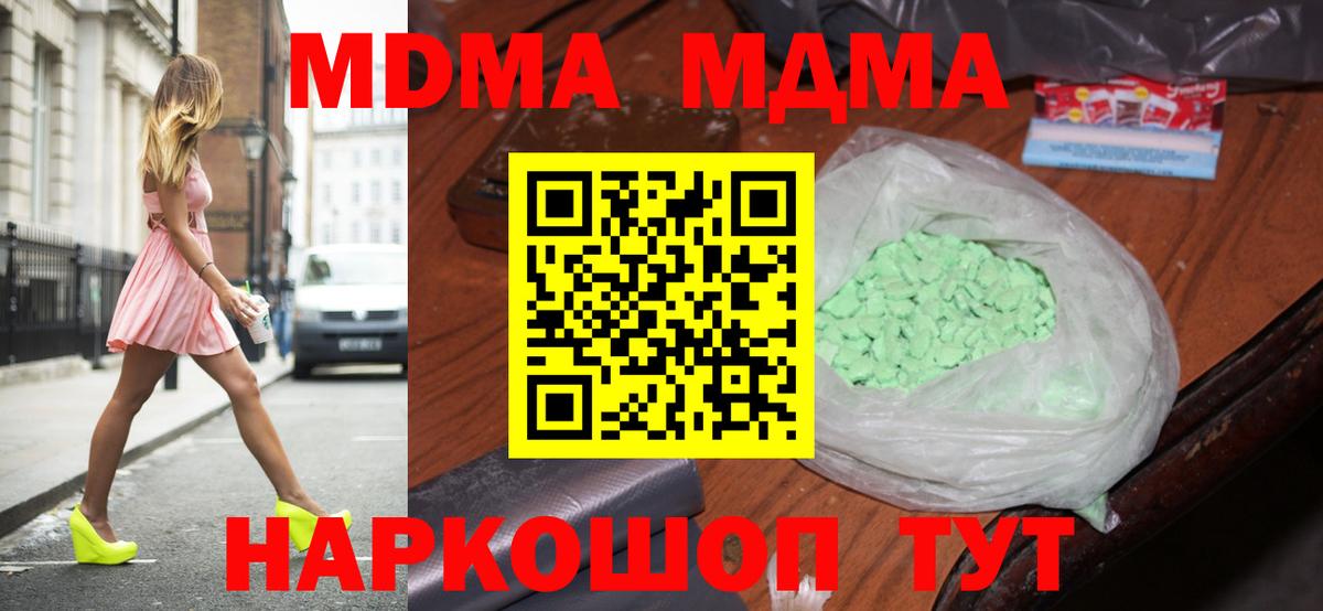MDMA VHQ Подольск