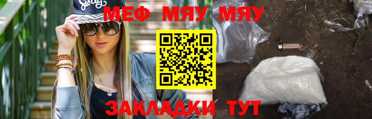 Мефедрон мука Подольск