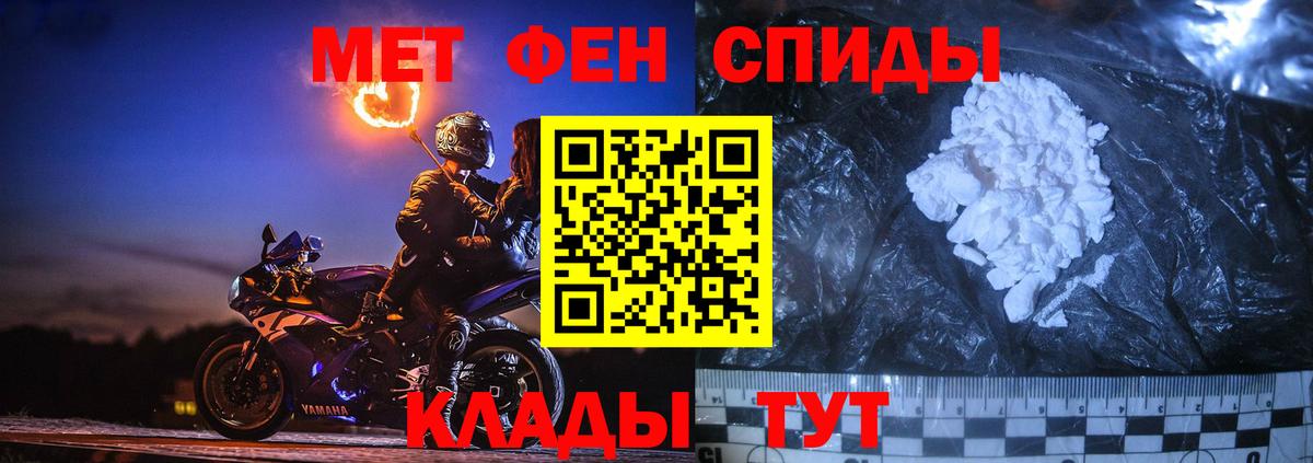 Подольск  МЕТАМФЕТАМИН кристалл  Вход с VPN  МЕТАМФЕТАМИН кристалл 