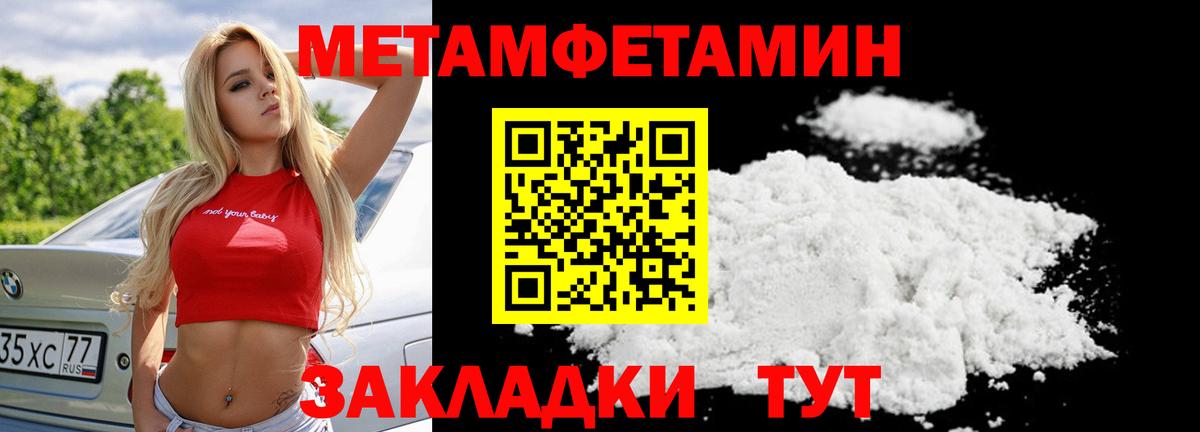Метамфетамин кристалл Подольск