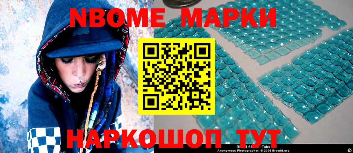 Подольск  Марки 25I-NBOMe 1,8мг  Вход с VPN 