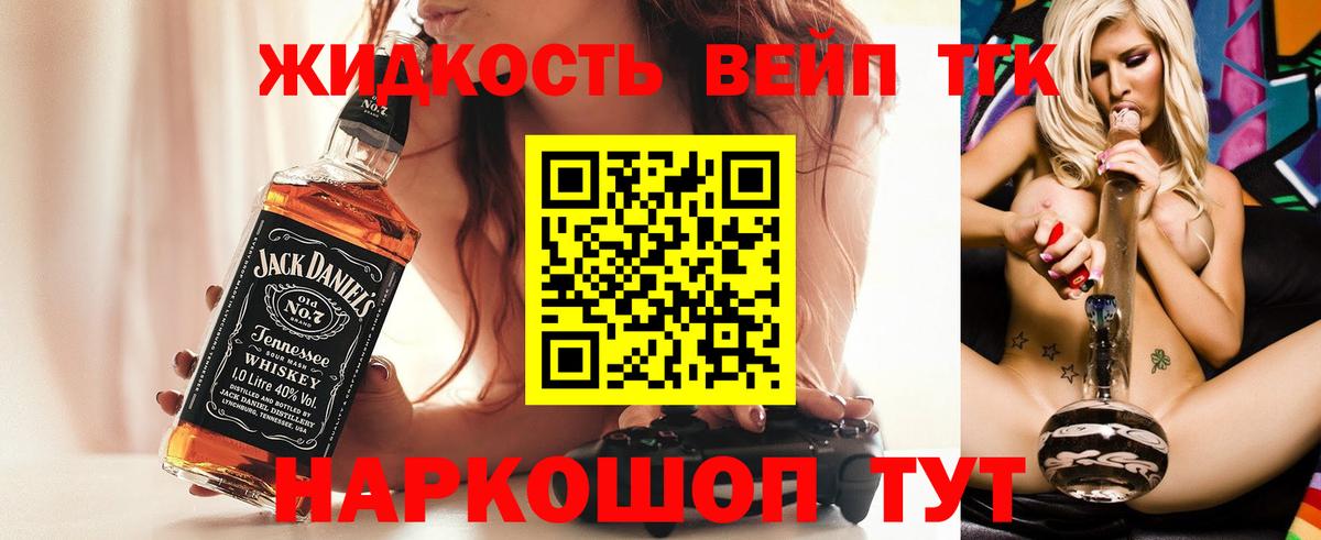 Дистиллят ТГК вейп Подольск