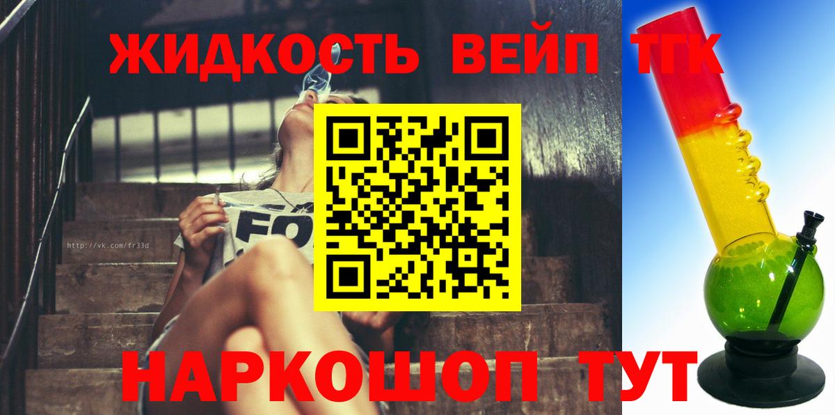 Дистиллят ТГК THC oil  что такое наркотик  Подольск  ТГК вейп с тгк  Вход с VPN 
